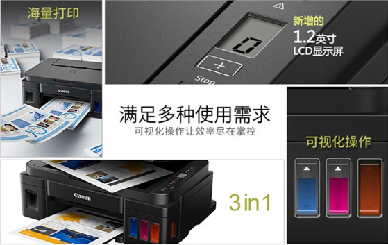 佳能(canon) g2810连供打印机墨仓式加墨复印扫描打印多功能一体商务